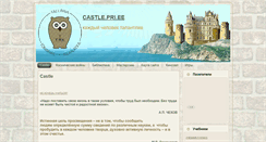 Desktop Screenshot of castle.pri.ee