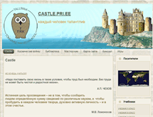 Tablet Screenshot of castle.pri.ee